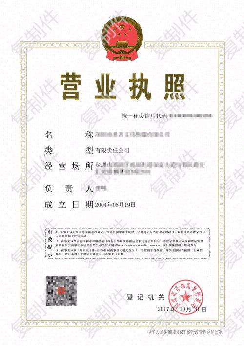 营业执照头条搜索,揭秘企业信息透明化新趋势