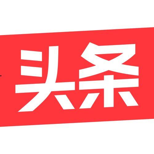 头条会员有什么标识,彰显尊贵身份