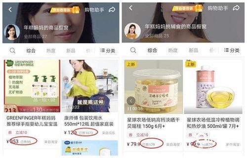 抖音找网红帮带货,带货新风尚