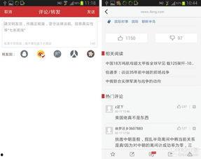 查找以前看过的头条文章,那些曾引发热议的头条文章