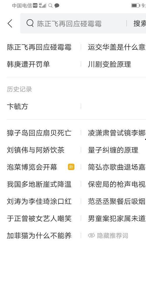 头条怎么搜索收藏的文章,精选内容概览