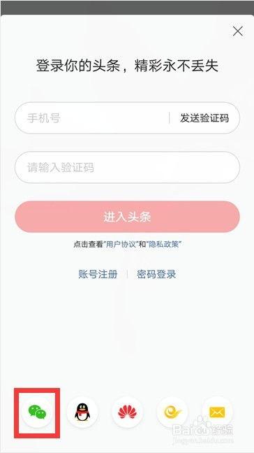 怎么取消分享头条的关注,教你如何取消对头条的关注分享