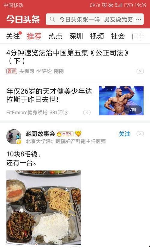 头条里面小视频在哪里,头条小视频内容生成背后的秘密