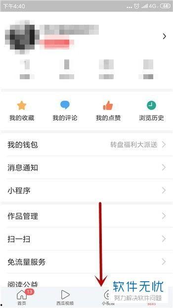 头条不让手机好友发现,不让手机好友发现的秘密操作指南